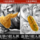Image for article titled Clever Self-Censorship for Attack on Titan Posters